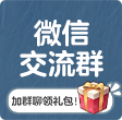 微信链接