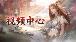 视频中心