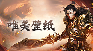 图片壁纸
